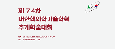 2026 추계