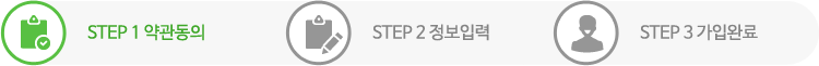 STEP1 약관동의